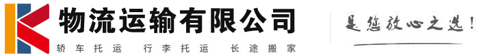 南沙物流有限公司